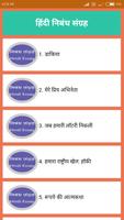 Hindi Essay Collection | हिंदी poster