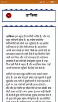 Hindi Essay Collection | हिंदी screenshot 1