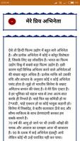 Hindi Essay Collection | हिंदी screenshot 2