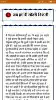 Hindi Essay Collection | हिंदी निबंध संग्रह imagem de tela 3
