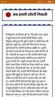 Hindi Essay Collection | हिंदी screenshot 3