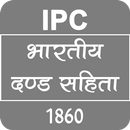 Indian Penal Code | भारतीय दण्ड संहिता, 1860 APK