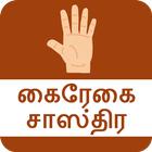 Tamil Hast Rekha Zeichen