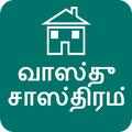 Vastu Shastra in Tamil