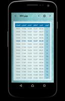 برنامه‌نما Athan Notify : Prayer Times, Quran and Qiblah عکس از صفحه