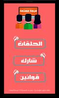 حكايات قبل النوم - بدون انترنت captura de pantalla 2