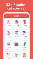 Learn Arabic For Beginners screenshot 1