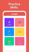 Learn Arabic For Beginners screenshot 2