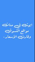 ألعاب التحكم عن بعد الملصق