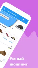 Скачать Мужская обувь - Купить обувь XAPK