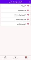 بورس آموز imagem de tela 1