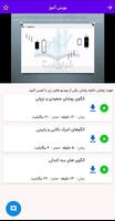 بورس آموز imagem de tela 2