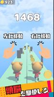 ダブルランナー　シンプル3D無限ランゲーム screenshot 2
