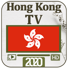 Hong Kong TV Live 2020 | 香港電視直播 آئیکن