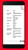Khmer Language for Communication (Thai version) capture d'écran 3