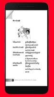 Khmer Language for Communication (Thai version) capture d'écran 1