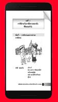 Myanmar Language for Communication capture d'écran 1