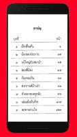 หนังสือเรียนภาษาไทย แก้ว กล้า เล่มที่ ០៣ capture d'écran 1
