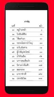 หนังสือเรียนภาษาไทย แก้ว กล้า เล่มที่ ០៤ capture d'écran 1