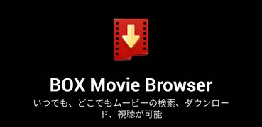 BOX Movie Browser & Downloader