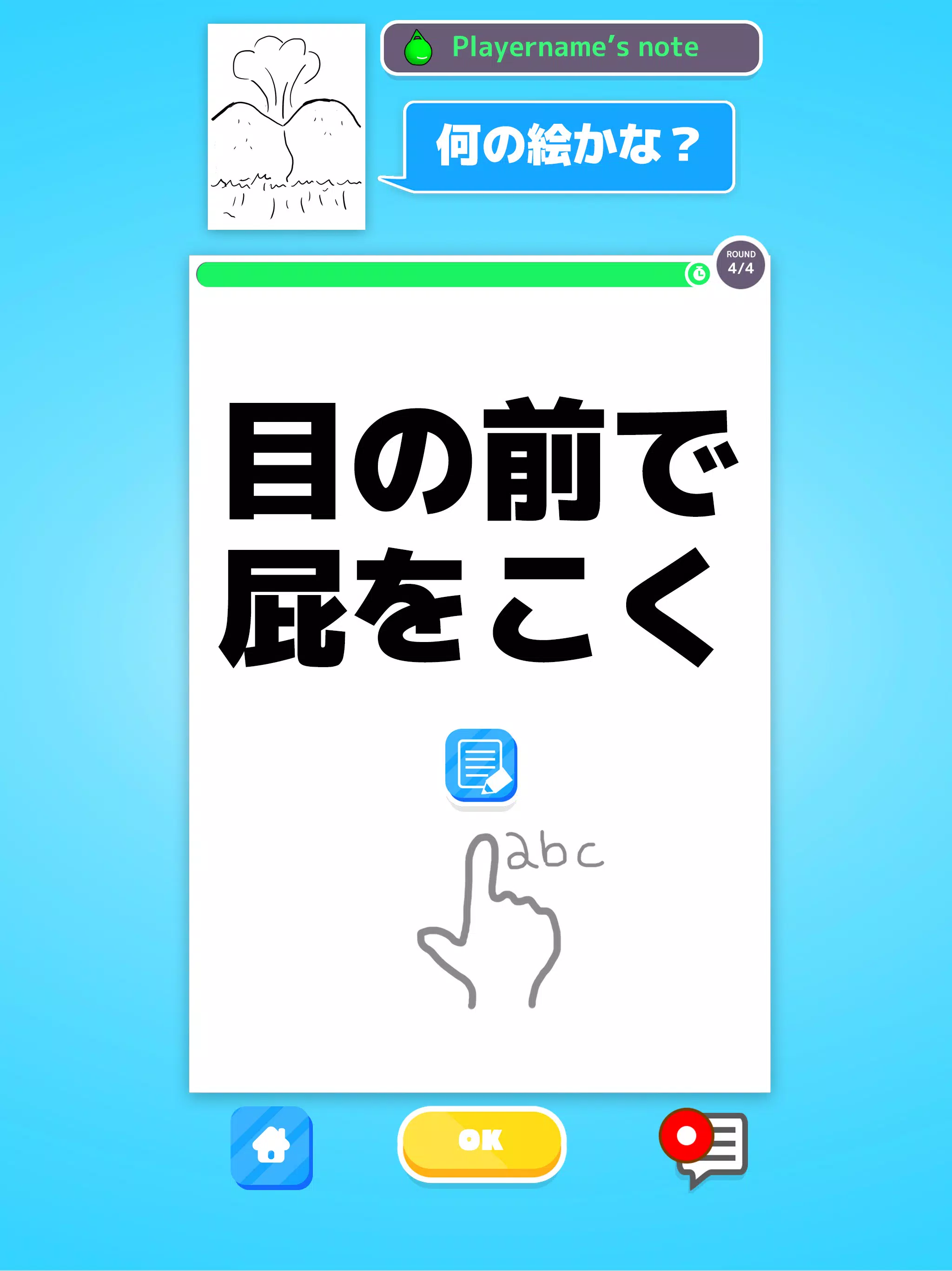 Android 用の お絵かき伝言ゲーム テレピック Apk をダウンロード
