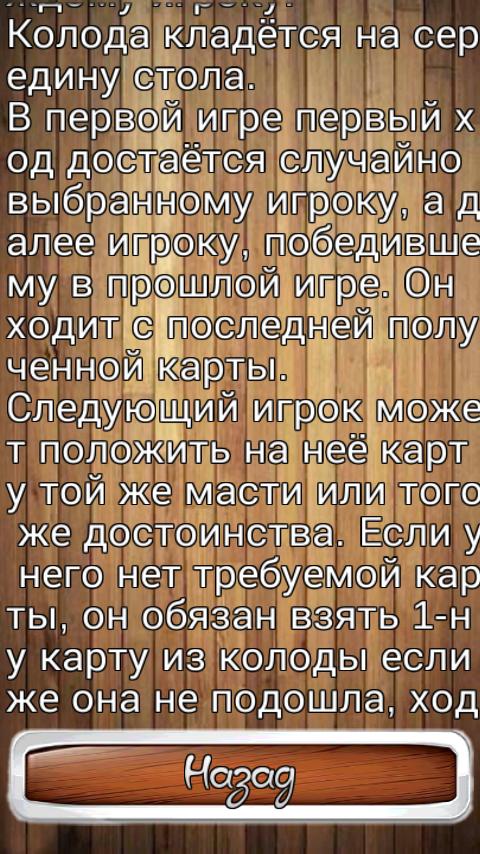 Играть в игры карты 101 фильм казино 2010