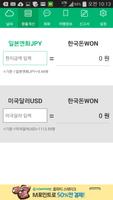 일본 여행 끝판왕 syot layar 1