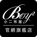 BOY2小二布屋旗艦店 APK