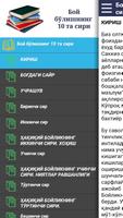 Boy bo'lishning 10 ta siri screenshot 1