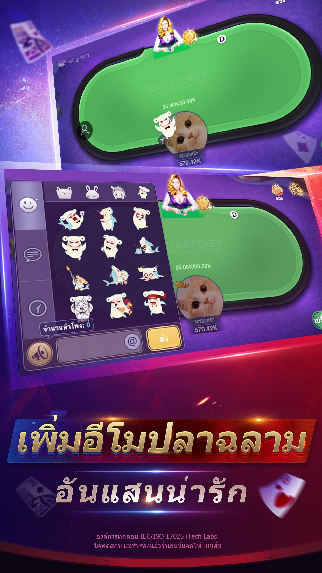 Boyaa Texas Poker 3.0.0 Apk Boyaa Texas Poker 3.0.0 Apk