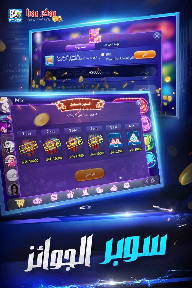 بوكر تكساس بويا For Android Apk Download