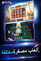 بوكر تكساس بويا تصوير الشاشة 2