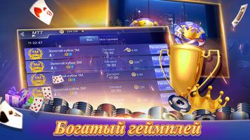2 Schermata Texas Poker Русский(Boyaa)