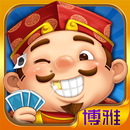 博雅四人鬥地主（酷炫新版） APK