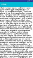 मुलुकी Ain 2074 ảnh chụp màn hình 2