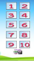 ฝึกนับเลขภาษาไทย 1-10 স্ক্রিনশট 1