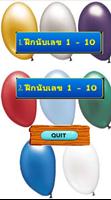ฝึกนับเลขภาษาไทย 1-10 Ekran Görüntüsü 3