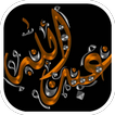 أسماء أولاد مزخرفة