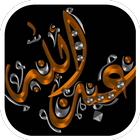 أسماء أولاد مزخرفة أيقونة