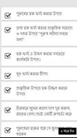 পুরুষের ত্বক ফর্সা করার উপায় screenshot 1