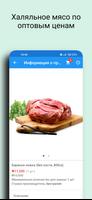 Plus Alpha Trading B2B App تصوير الشاشة 3