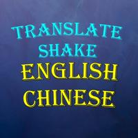 Translate English to Chinese Affiche