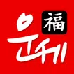 2025년 토정비결, 신년운세, 사주풀이-대박 운세