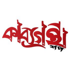 Kabya Grantha Shop icon