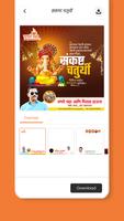 Hindavi Graphics स्क्रीनशॉट 2