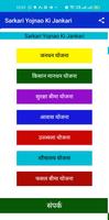 Sarkari Yojana Ki Jankari bài đăng
