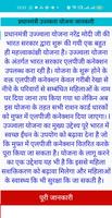 Sarkari Yojana Ki Jankari ảnh chụp màn hình 2