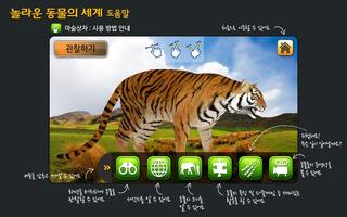 블루래빗동물 capture d'écran 1