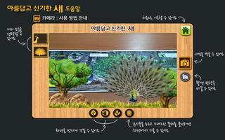 블루래빗새 capture d'écran 2