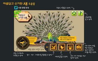 블루래빗새 screenshot 3